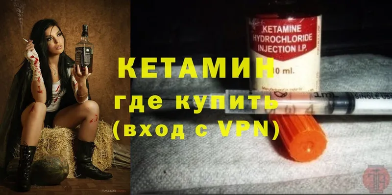 КЕТАМИН ketamine  площадка телеграм  Лабинск 